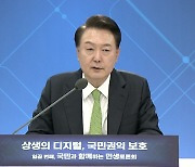 [현장영상+] 尹 "서비스 편의성과 접근성 높여서 국민 자유 높여야"