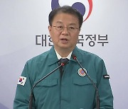 [현장영상+] 정부 "피해자 생활 안정 위해 지원금과 의료비 등 확대"