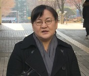 '재판 노쇼' 권경애 상대 손해배상 소송 시작..."사과 바란다"