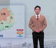 내일 큰 추위 없지만 공기 탁해...밤사이 충청 이남 겨울비