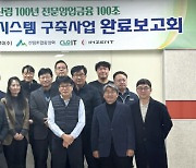 인젠트, 산림조합중앙회 디지털임업금융시스템 구축