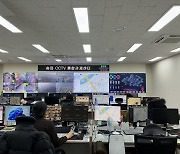 송파구 CCTV 관제 보이스피싱 수거책 검거...4800만 원 피해 예방