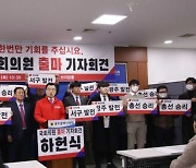 하헌식, 광주 서구갑 예비후보 등록…본격 선거운동 돌입