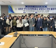 동아대 사회과학대학, 남희진 한국자산관리공사 이사 초청 ‘2024 콜로키움’ 개최