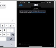 "사랑하는 모친께서 별세하셨기에…" 수백억 털어간 연락처 속 지인의 문자