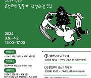 성북구 공정무역 활동가 양성과정 참여자 모집