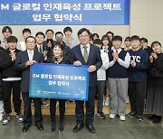 GM한국사업장, 인천 청소년 교육 활동 지원한다