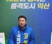 고상진, `운동권 심판론` 한동훈에 "자기 손으로 땀 흘려 비대위원장 갔나"