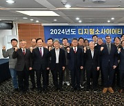 디지털소사이어티, 정기총회 개최…伊 브루노 케슬러 재단과 MOU