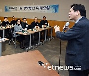 [정보통신 미래모임]“데이터 개방, 사법부의 칸막이 해소 필요”