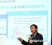 [정보통신 미래모임]고진 디지털플랫폼정부위원회 위원장 “정부 플랫폼으로 데이터 활용도 높여야”