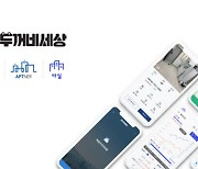 두꺼비세상, 시리즈C 투자 유치…아파트 시장 점유율 본격 확대