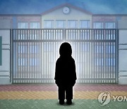 "너 엄마 없잖아"..아들 괴롭힌 동급생들에 '개XX' 고함 친 아버지