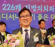 이기동 전주시의장, 지방의정봉사대상 영예