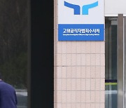 공수처, '채상병 사건' 국방부 검찰단·조사본부 압수수색