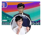 유재석이니까 믿고 투자? “다 가짜…개인 SNS 안 해요”