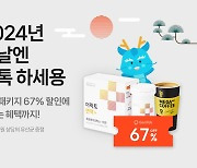 마크로젠 젠톡, 유전자 검사 할인 판매… 설 선물 특별전