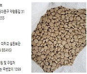 당뇨에 좋다던 이집트산 '가는잎미선콩'… 식약처 "회수 조치"