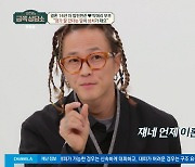 ‘금쪽상담소’ 팝핀현준 “’사고 언제 치나→언제 이혼할까‘ 색안경 끼고 바라보는 사람들 있어”