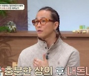 [TVis] 팝핀현준 “슈퍼카 6대, 아내와 상의 후 구매” (‘금쪽상담소’)