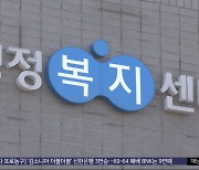 'n번방' 이후에도‥"사회복무요원 손에 개인정보"