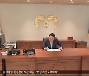 곧 국무회의‥'이태원특별법' 재의 요구할 듯