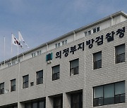 검찰, 5·18 광주 민주화운동 대학생 40여 년 만에 '죄 없음' 처분