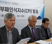 2023년 한국 국가청렴도 세계 32위‥작년보다 순위 하락