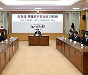 이상래 대전시의회 의장, 전입 공무원과의 간담회