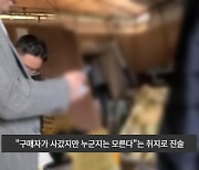 "제주보존자원 20㎏이 1만5,000원" 허가 없이 화산석 불법 매매  덜미