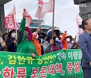 "동부하수처리장 증설 고시 무효".. 해녀  승소