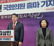 총선 출마 외친 현직검사…감찰위, 최고수준 징계 '해임' 권고