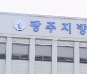 전남자경위원장 "재산 신고 누락 과태료 처분 이의"