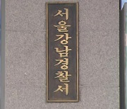 ‘배현진 습격’ 10대 집 압수수색…범행 당일·과거 행적 수사