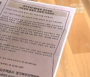 ‘파주 공공’ 사전청약자들, “입주 또 지연?” 전전긍긍