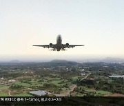 제2공항 기본계획 고시?…기재부는 “타당성 재조사도 검토”