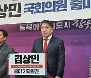 법무부 감찰위, ‘총선 출마’ 김상민 검사 해임 권고