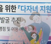 충북 다자녀 지원 ‘둘째아 이상’ 확대 적용