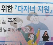 충북 다자녀 지원 ‘둘째아 이상’ 확대 적용