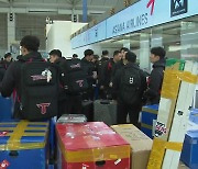 KIA, 침울한 분위기 속 출국…사령탑은 법원에서 묵묵부답