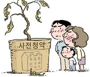 잡음 많은 사전청약…'분양가 고정' 법안까지 나왔다