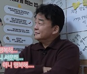 예산 상인에 신고 당했던 백종원, 6년 만에 홍탁집 찾았다