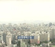 서울 아파트 거래 '뚝'…전국 미분양 주택도 다시 증가