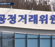 미 재계, 예고된 반발..."국내 플랫폼만 도산"