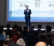 [사설] ‘균형발전 이끄는 글로벌허브특별법’ 우군 만들어라