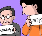 [한마당] 당명 표절 논란