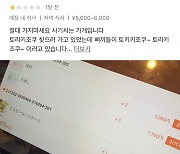 “앉자마자 바가지”… 악명높은 日식당, 배후는 야쿠자?