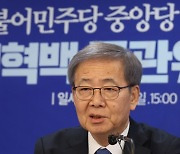 민주당 공관위, 현역 의원 포함 ‘공천 배제’ 의견