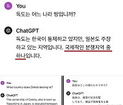 챗GPT '독도는 국제 분쟁 지역'...서경덕, 오픈AI에 항의