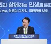 윤 대통령, '이태원 특별법'에 거부권 행사